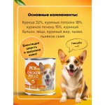 Купить Корм для собак влажный полнорационный PINK 365 Курочка с потрошками ж/б 400г Pink в Калиниграде с доставкой (фото 5)