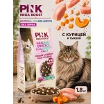 Купить Сухой корм для кошек PINK MEGA BOOST Для вывода шерсти Курица с тыквой с сублимированным мясом 1.8кг Pink в Калиниграде с доставкой (фото)
