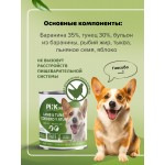 Купить Корм для собак влажный полнорационный PINK 365 Ягненок с тунцом ж/б 400г Pink в Калиниграде с доставкой (фото 5) Купить Корм для собак влажный полнорационный PINK 365 Ягненок с тунцом ж/б 400г Pink в Калиниграде с доставкой (фото 5)