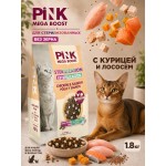 Купить Сухой корм для стерилизованных кошек PINK MEGA BOOST Курица с лососем с сублимированным мясом 1.8 кг Pink в Калиниграде с доставкой. Категория СОБАКИ Купить Сухой корм для стерилизованных кошек PINK MEGA BOOST Курица с лососем с сублимированным мясом 1.8 кг Pink в Калиниграде с доставкой (фото)