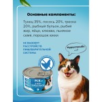 Купить Корм влажный для кошек полнорационный PINK 365 Тунец с лососем и лактоферрином ж/б 175г Pink в Калиниграде с доставкой (фото 5) Купить Корм влажный для кошек полнорационный PINK 365 Тунец с лососем и лактоферрином ж/б 175г Pink в Калиниграде с доставкой (фото 5)