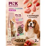 Купить Сухой корм для собак PINK MEGA BOOST Здоровое пищеварение Курица с клубникой с сублимированным мясом 2 кг Pink в Калиниграде с доставкой (фото)