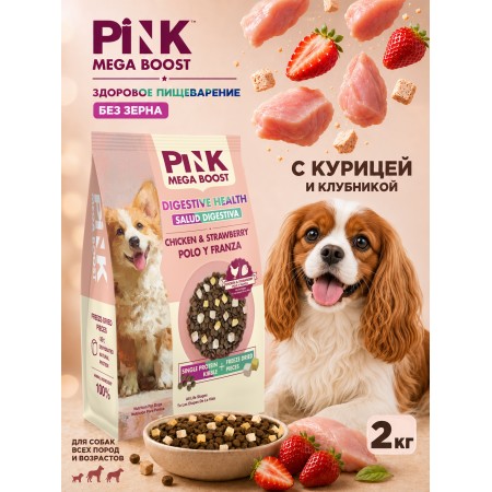 Сухой корм для собак PINK MEGA BOOST Здоровое пищеварение Курица с клубникой с сублимированным мясом 2 кг