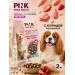 Сухой корм для собак PINK MEGA BOOST Здоровое пищеварение Курица с клубникой с сублимированным мясом 2 кг