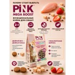 Купить Сухой корм для собак PINK MEGA BOOST Здоровое пищеварение Курица с клубникой с сублимированным мясом 2 кг Pink в Калиниграде с доставкой (фото 3)