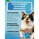 Купить Корм влажный для кошек полнорационный PINK 365 Тунец с лососем и лактоферрином ж/б 175г Pink в Калиниграде с доставкой (фото 2) Купить Корм влажный для кошек полнорационный PINK 365 Тунец с лососем и лактоферрином ж/б 175г Pink в Калиниграде с доставкой (фото 2)