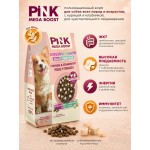 Купить Сухой корм для собак PINK MEGA BOOST Здоровое пищеварение Курица с клубникой с сублимированным мясом 2 кг Pink в Калиниграде с доставкой (фото 2)