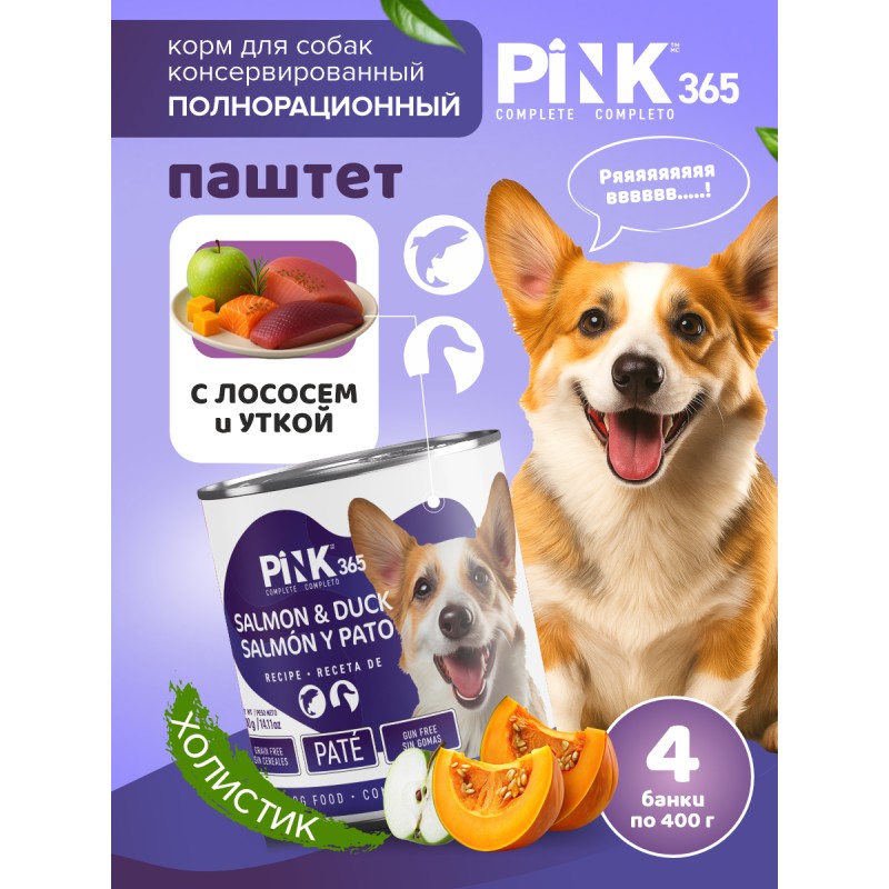 Купить Корм для собак влажный полнорационный PINK 365 Лосось с уткой ж/б 400г Pink в Калиниграде с доставкой. Категория СОБАКИ Купить Корм для собак влажный полнорационный PINK 365 Лосось с уткой ж/б 400г Pink в Калиниграде с доставкой (фото)