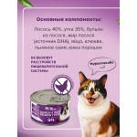 Купить Корм влажный для кошек полнорационный PINK 365 Лосось с уткой и лактоферрином ж/б 175г Pink в Калиниграде с доставкой (фото 5) Купить Корм влажный для кошек полнорационный PINK 365 Лосось с уткой и лактоферрином ж/б 175г Pink в Калиниграде с доставкой (фото 5)