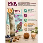 Купить Сухой корм для кошек PINK MEGA BOOST Здоровая кожа и шерсть Лосось и черника с сублимированным мясом 1.8кг Pink в Калиниграде с доставкой (фото 2)