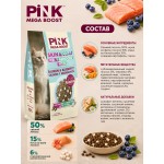 Купить Сухой корм для кошек PINK MEGA BOOST Здоровая кожа и шерсть Лосось и черника с сублимированным мясом 1.8кг Pink в Калиниграде с доставкой (фото 4)