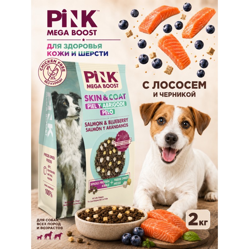 Купить Сухой корм для собак PINK MEGA BOOST Здоровая кожа и шерсть Лосось с черникой с сублимированным мясом 2 кг Pink в Калиниграде с доставкой (фото)