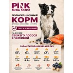 Купить Сухой корм для собак PINK MEGA BOOST Здоровая кожа и шерсть Лосось с черникой с сублимированным мясом 2 кг Pink в Калиниграде с доставкой (фото 5)
