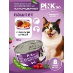 Купить Корм влажный для кошек полнорационный PINK 365 Лосось с уткой и лактоферрином ж/б 175г Pink в Калиниграде с доставкой. Категория СОБАКИ Купить Корм влажный для кошек полнорационный PINK 365 Лосось с уткой и лактоферрином ж/б 175г Pink в Калиниграде с доставкой (фото)