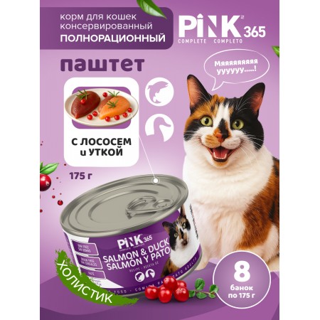 Корм влажный для кошек полнорационный PINK 365 Лосось с уткой и лактоферрином ж/б 175г