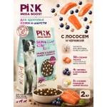 Купить Сухой корм для собак PINK MEGA BOOST Здоровая кожа и шерсть Лосось с черникой с сублимированным мясом 2 кг Pink в Калиниграде с доставкой (фото 1)