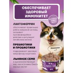 Купить Корм влажный для кошек полнорационный PINK 365 Лосось с уткой и лактоферрином ж/б 175г Pink в Калиниграде с доставкой (фото 2) Купить Корм влажный для кошек полнорационный PINK 365 Лосось с уткой и лактоферрином ж/б 175г Pink в Калиниграде с доставкой (фото 2)
