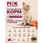 Купить Сухой корм для кошек PINK MEGA BOOST Здоровая кожа и шерсть Лосось и черника с сублимированным мясом 1.8кг Pink в Калиниграде с доставкой (фото 5)