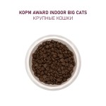 Купить Сухой корм AWARD Indoor Big cats с говядиной, курицей и брокколи для домашних кошек крупных пород, 1,5кг AWARD в Калиниграде с доставкой (фото 5)