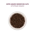 Купить Сухой корм AWARD Indoor Big cats с говядиной, курицей и брокколи для домашних кошек крупных пород, 10кг AWARD в Калиниграде с доставкой (фото 5)