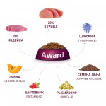 Купить Сухой корм AWARD для щенков крупных пород с курицей и индейкой с тыквы и шиповника, 12кг AWARD в Калиниграде с доставкой (фото 4)