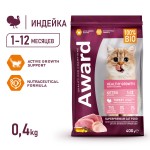 Купить Сухой корм AWARD Healthy growth для котят, с индейкой, курицей, рыбьим жиром и льном, 400г AWARD в Калиниграде с доставкой (фото 1)