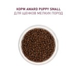 Купить Сухой корм AWARD для щенков мелких пород с ягненком и индейкой с брокколи и брусники, 800г AWARD в Калиниграде с доставкой (фото 5)