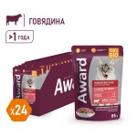 Купить Консервы AWARD Indoor big cats для домашних кошек крупных пород, кусочки в соусе с говядиной, 85г AWARD в Калиниграде с доставкой (фото 2)