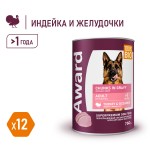 Купить Консервы AWARD для взрослых собак кусочки с индейкой и желудочками в соусе, 750г AWARD в Калиниграде с доставкой (фото 2)
