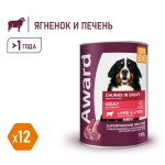 Купить Консервы AWARD для взрослых собак, кусочки с ягненком и печенью в соусе, 750 гр AWARD в Калиниграде с доставкой (фото 2)