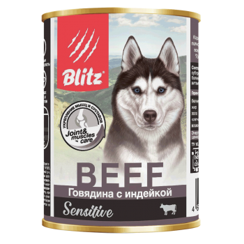 Консервы для собак всех пород и возрастов Blitz Sensitive с говядиной и индейкой, 400 гр