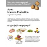 Купить Сухой корм для кошек Probalance "Immuno Protection" с курицей и индейкой, 10 кг ProBalance в Калиниграде с доставкой (фото 1)