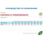 Купить Беззерновой корм Farmina N&D Prime для взрослых кошек, курица, гранат 1,5 кг Farmina в Калиниграде с доставкой (фото 3)