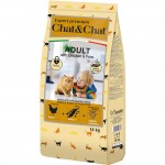 Купить Сухой корм премиум-класса Chat&Chat Expert Premium Adult с курицей для взрослых кошек 2 кг Chat&Chat в Калиниграде с доставкой (фото 5)