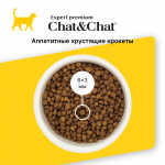 Купить Сухой корм премиум-класса Chat&Chat Expert Premium Kitten с курицей для котят 900 гр Chat&Chat в Калиниграде с доставкой (фото 1)