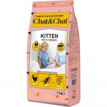 Купить Сухой корм премиум-класса Chat&Chat Expert Premium Kitten с курицей для котят 900 гр Chat&Chat в Калиниграде с доставкой (фото 4)