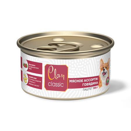 Clan CLASSIC консервы премиум класса паштет Мясное ассорти с говядиной для собак, 100 гр