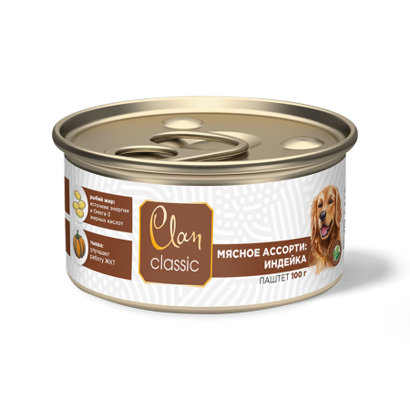 Clan CLASSIC консервы премиум класса паштет Мясное ассорти с индейкой для собак, 100 гр