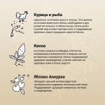 Купить Беззерновой ультрапремиум корм CRAFTIA HARMONA для котят из курицы и рыбы 320 г Craftia в Калиниграде с доставкой (фото 2)