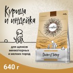 Купить Сухой ультрапремиум корм CRAFTIA NATURA для щенков миниатюрных и мелких пород из курицы и индейки 640 г Craftia в Калиниграде с доставкой (фото)