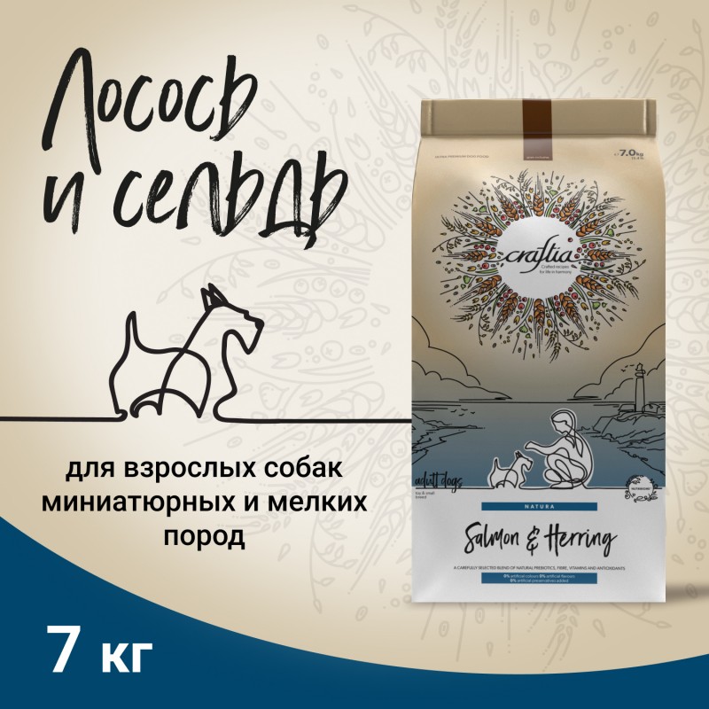 Купить Сухой ультрапремиум корм CRAFTIA NATURA для взрослых собак миниатюрных и мелких пород из лосося с сельдью 7 кг Craftia в Калиниграде с доставкой (фото)