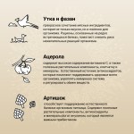 Купить Сухой ультрапремиум корм CRAFTIA NATURA для взрослых собак средних и крупных пород из утки с фазаном 7 кг Craftia в Калиниграде с доставкой (фото 3)