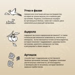 Купить Сухой ультрапремиум корм CRAFTIA NATURA для взрослых собак миниатюрных и мелких пород из утки с фазаном 7 кг Craftia в Калиниграде с доставкой (фото 3)