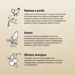 Купить Беззерновой ультрапремиум корм CRAFTIA HARMONA для взрослых кошек из курицы и рыбы 4,5 кг Craftia в Калиниграде с доставкой (фото 2)