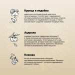 Купить Сухой ультрапремиум корм CRAFTIA NATURA для щенков средних и крупных пород из курицы и индейки 7 кг Craftia в Калиниграде с доставкой (фото 2)