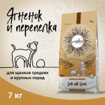 Купить Сухой ультрапремиум корм CRAFTIA NATURA для щенков средних и крупных пород из ягненка с перепелкой 7 кг Craftia в Калиниграде с доставкой (фото)