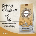 Купить Сухой ультрапремиум корм CRAFTIA NATURA для взрослых собак миниатюрных и мелких пород из курицы и индейки 2 кг Craftia в Калиниграде с доставкой (фото)