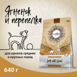 Купить Сухой ультрапремиум корм CRAFTIA NATURA для щенков средних и крупных пород из ягненка с перепелкой 640 г Craftia в Калиниграде с доставкой (фото)