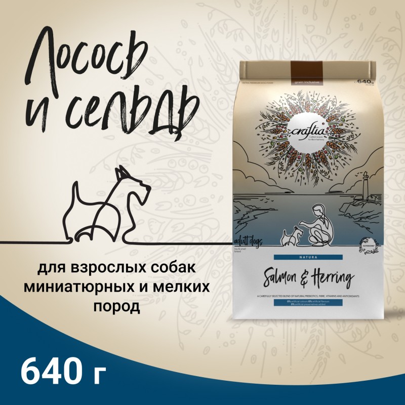 Купить Сухой ультрапремиум корм CRAFTIA NATURA для взрослых собак миниатюрных и мелких пород из лосося с сельдью 640 г Craftia в Калиниграде с доставкой (фото)