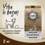 Купить Сухой ультрапремиум корм CRAFTIA NATURA для щенков средних и крупных пород из из утки с фазаном 2 кг Craftia в Калиниграде с доставкой (фото)